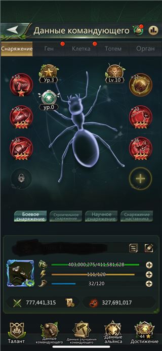 купить аккаунт Ant Legion