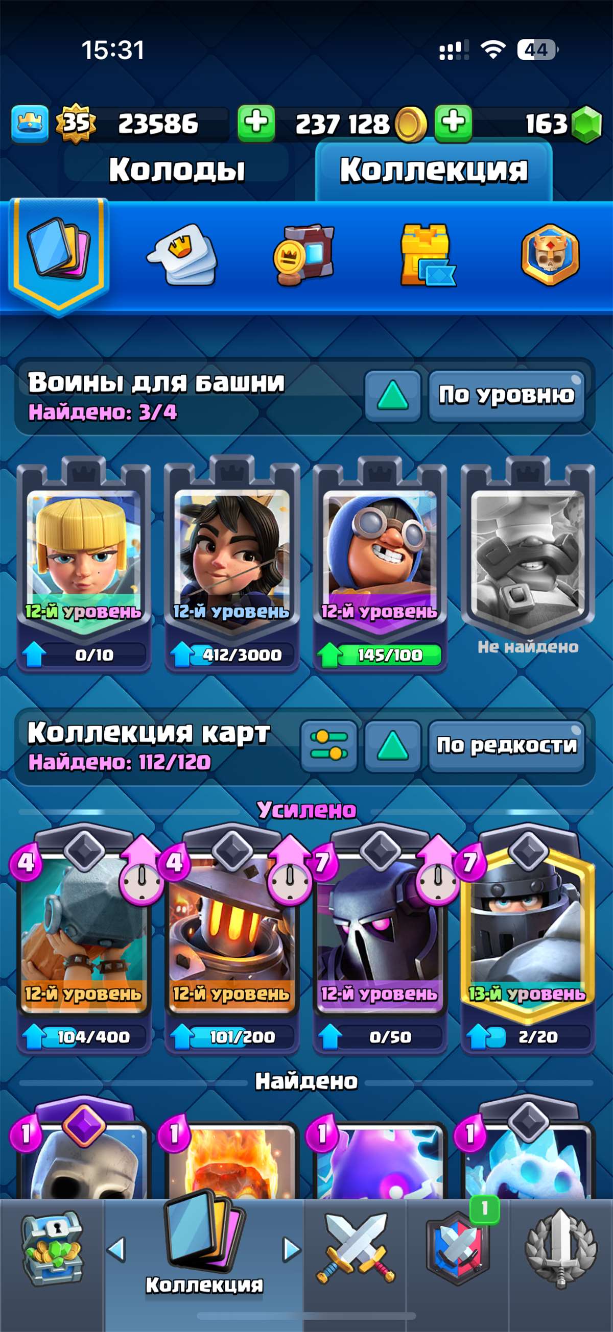 Скриншоты к игре Clash Royale продажа аккаунта к игре Clash Royale