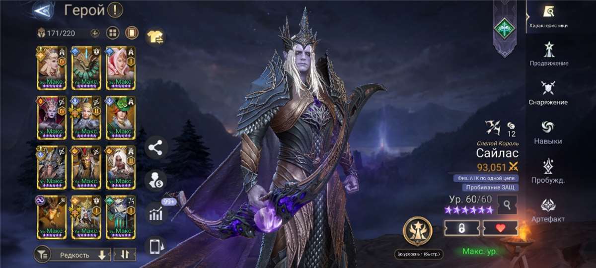 продажа аккаунта к игре Watcher Of Realms