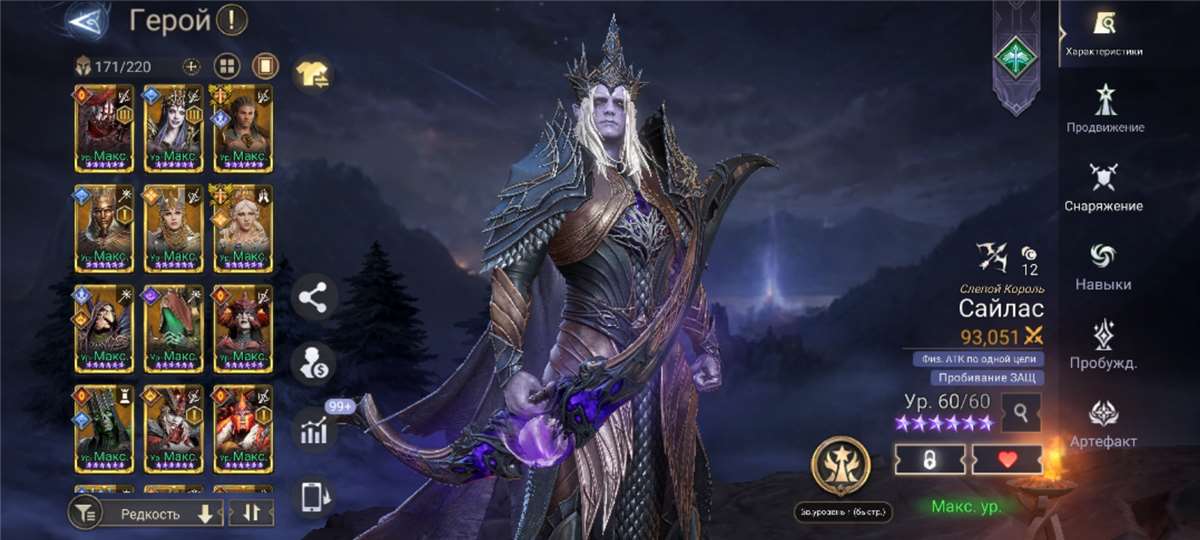 продажа аккаунта к игре Watcher Of Realms