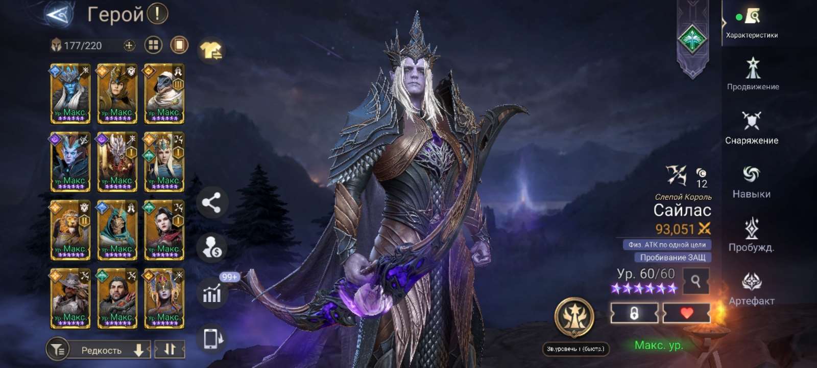 продажа аккаунта к игре Watcher Of Realms