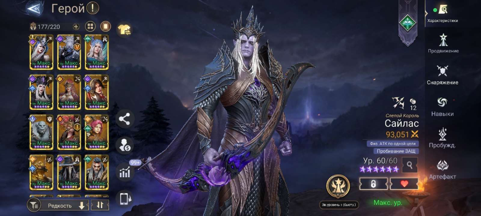 продажа аккаунта к игре Watcher Of Realms