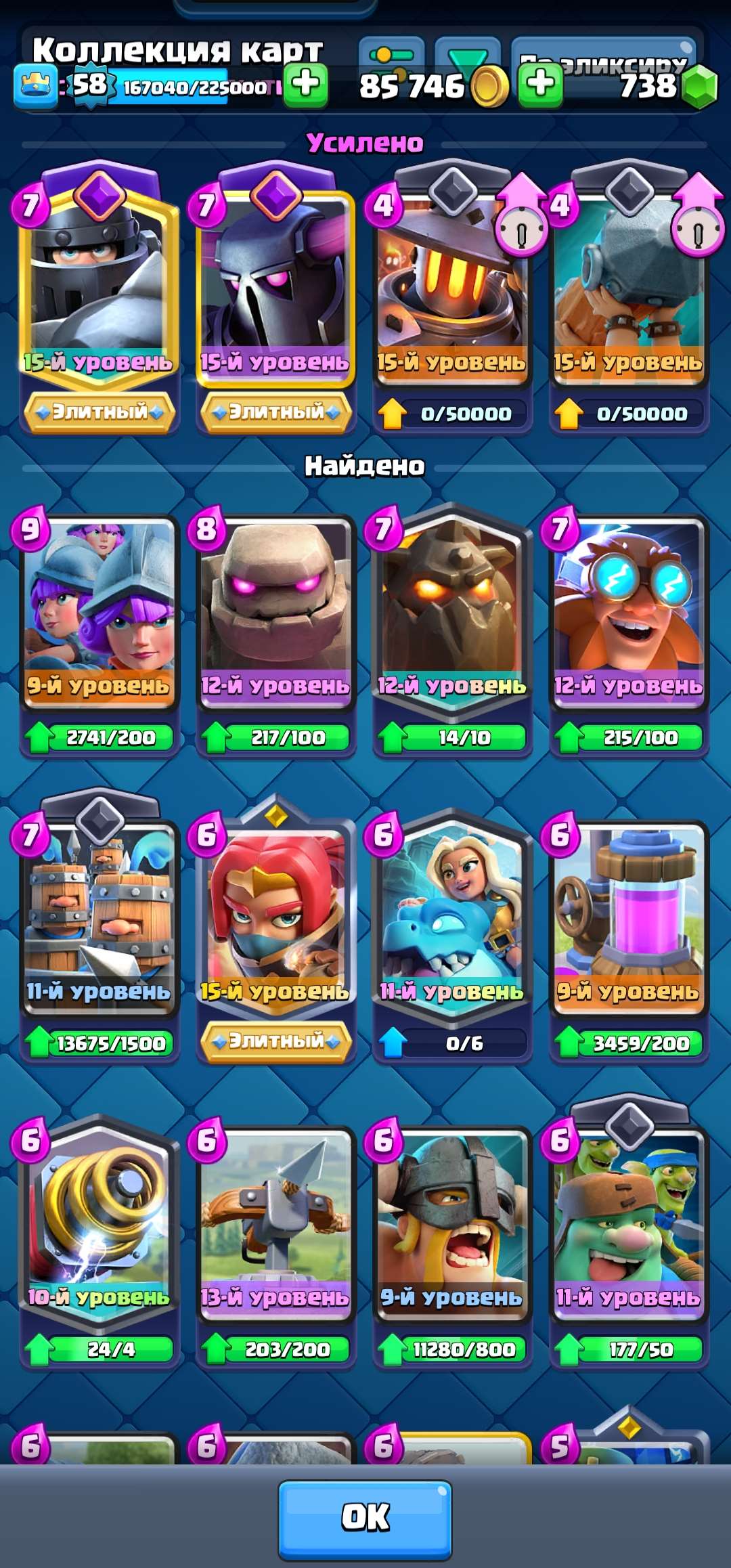 Скриншоты к игре Clash Royale продажа аккаунта к игре Clash Royale