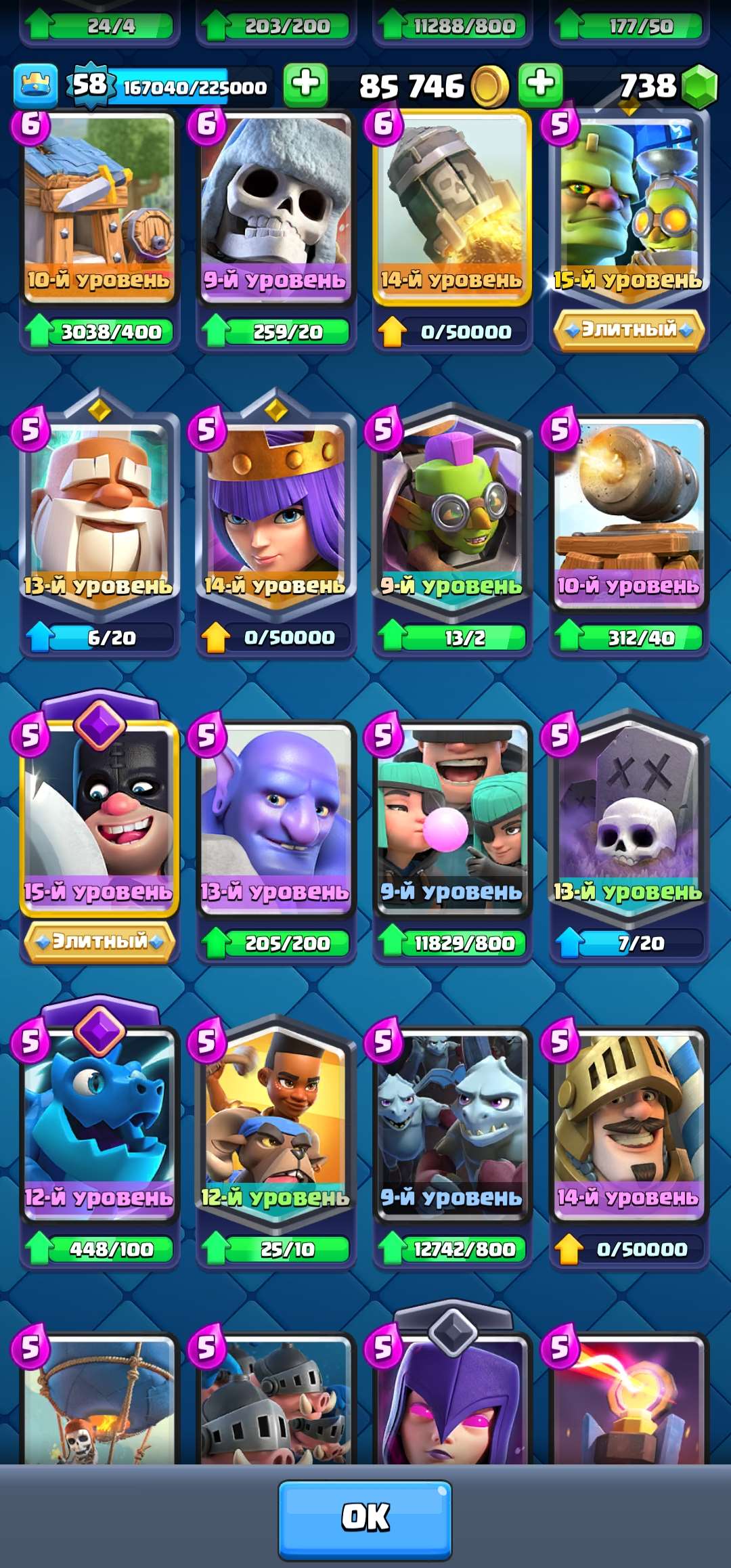 Скриншоты к игре Clash Royale продажа аккаунта к игре Clash Royale