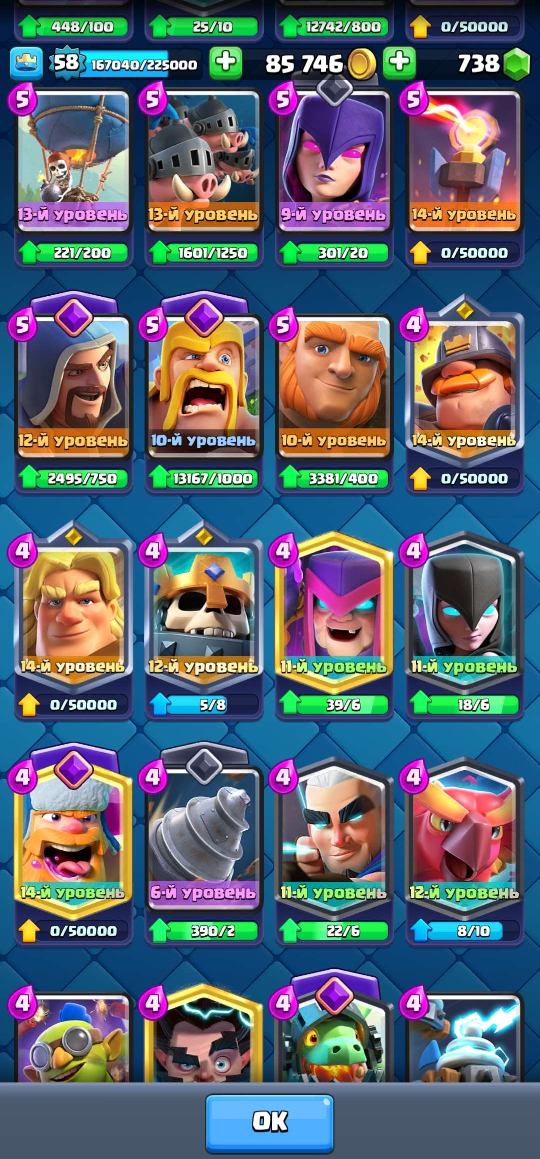 Скриншоты к игре Clash Royale продажа аккаунта к игре Clash Royale