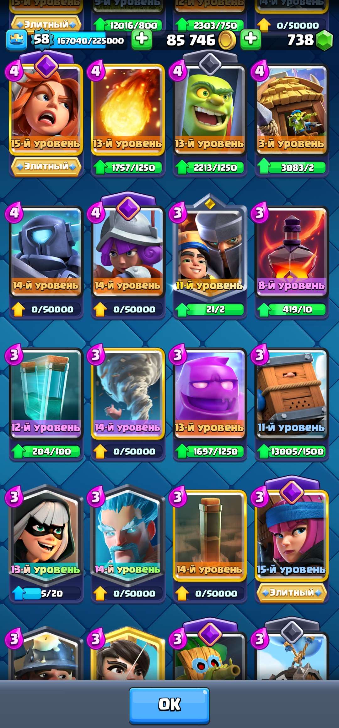 Скриншоты к игре Clash Royale продажа аккаунта к игре Clash Royale