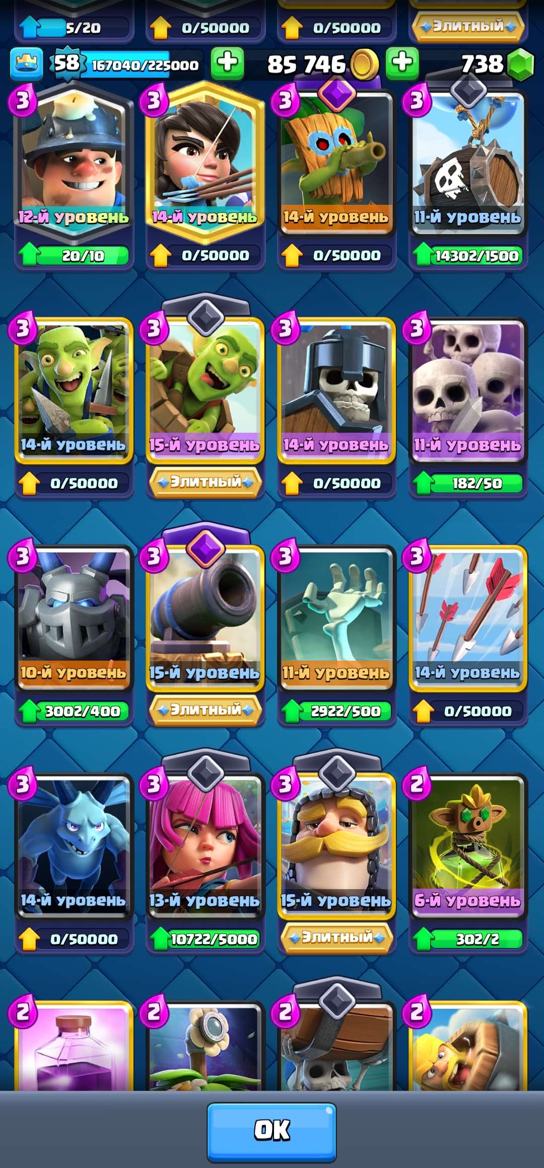 Скриншоты к игре Clash Royale продажа аккаунта к игре Clash Royale