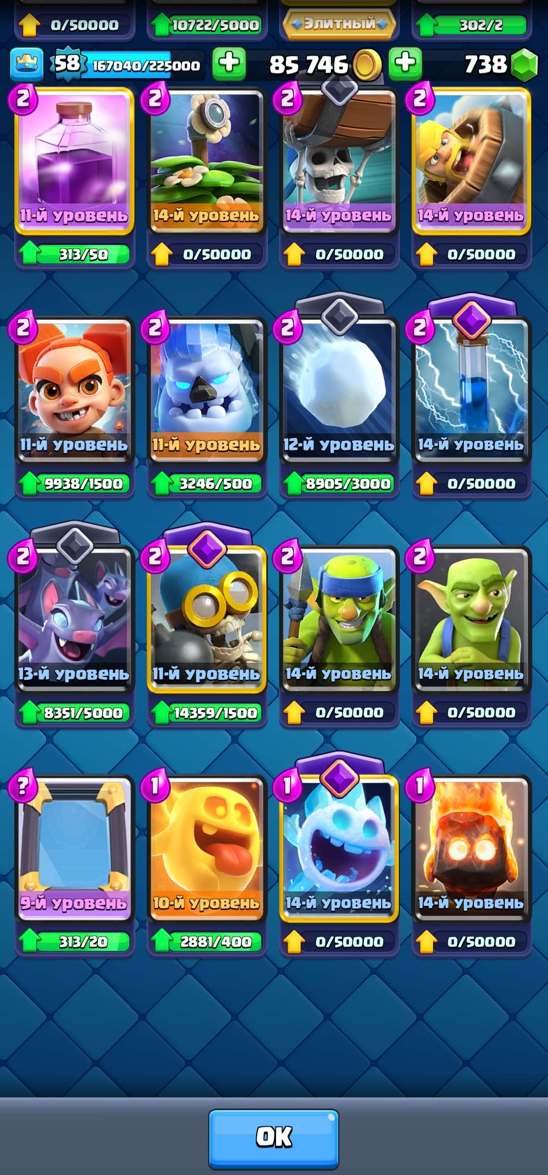 Скриншоты к игре Clash Royale продажа аккаунта к игре Clash Royale