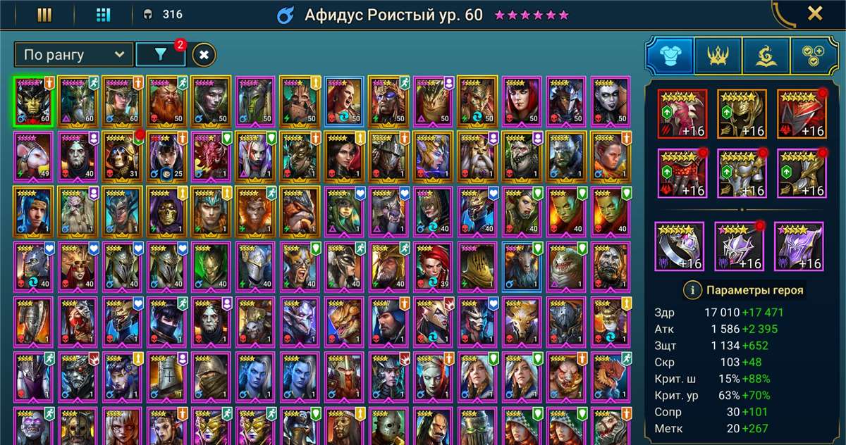 продажа аккаунта к игре Raid Shadow Legends