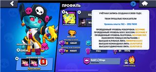 купить аккаунт Brawl Stars