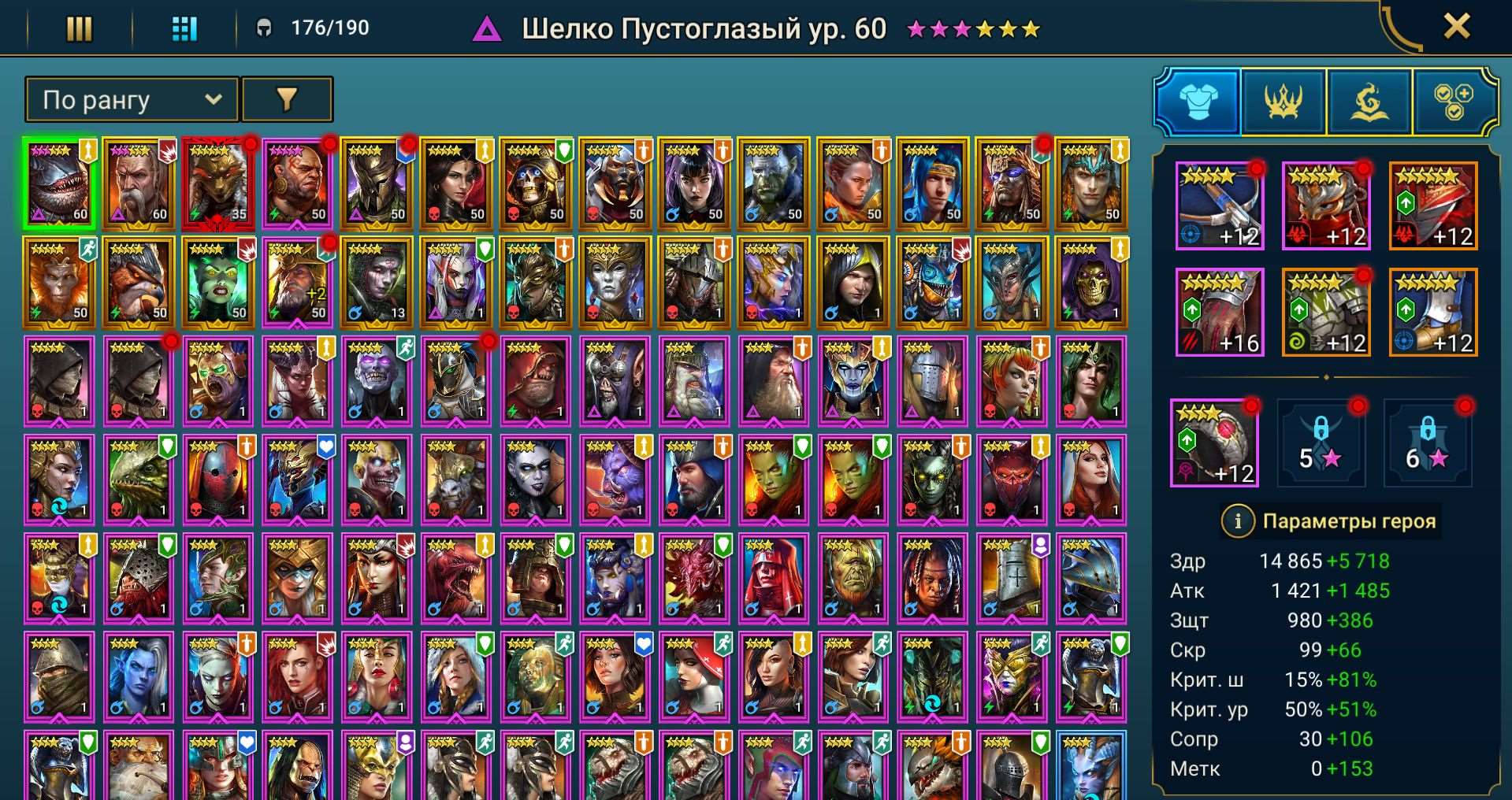 продажа аккаунта к игре Raid Shadow Legends
