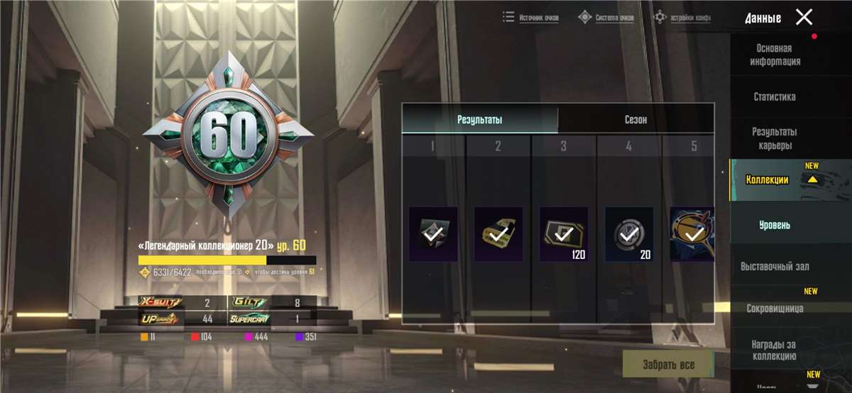 продажа аккаунта к игре PUBG MOBILE