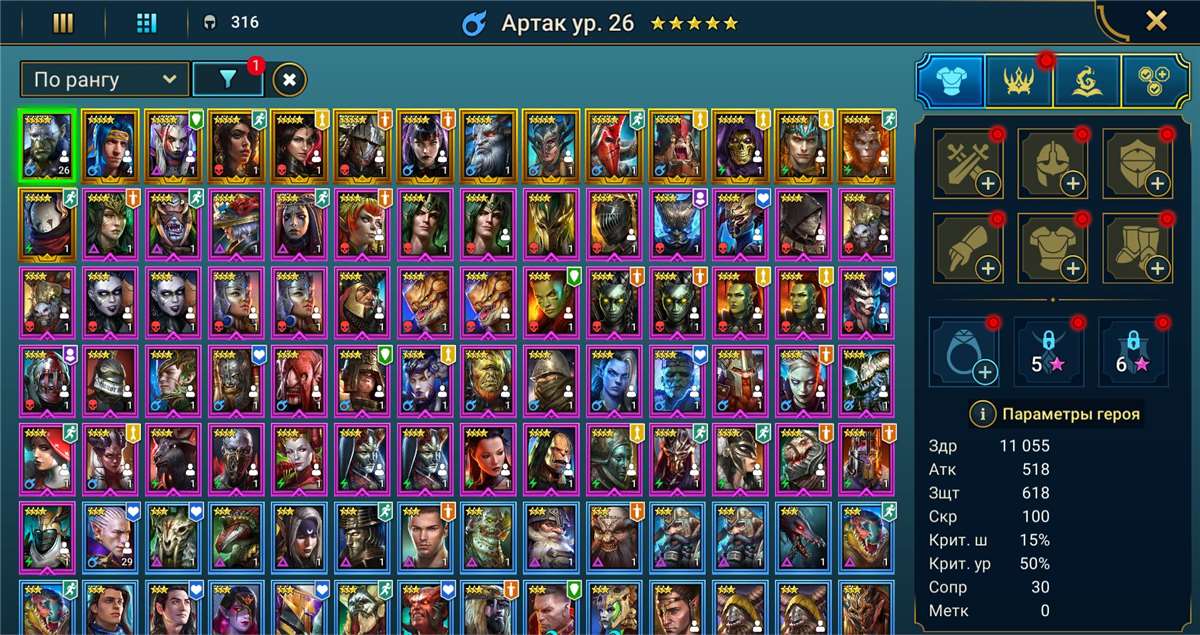 Скриншоты к игре Raid Shadow Legends продажа аккаунта к игре Raid Shadow Legends