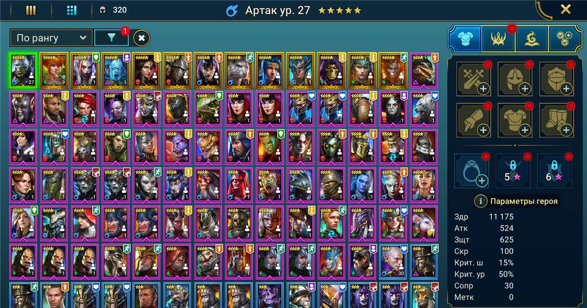 продажа аккаунта к игре Raid Shadow Legends