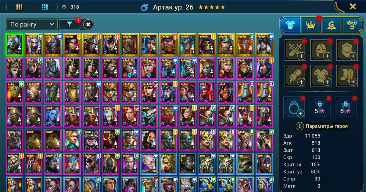 Скриншоты к игре Raid Shadow Legends продажа аккаунта к игре Raid Shadow Legends