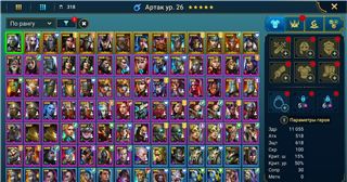 купить аккаунт Raid Shadow Legends
