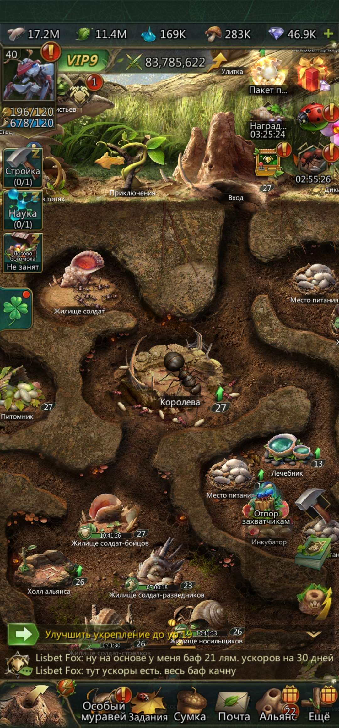 продажа аккаунта к игре Ant Legion
