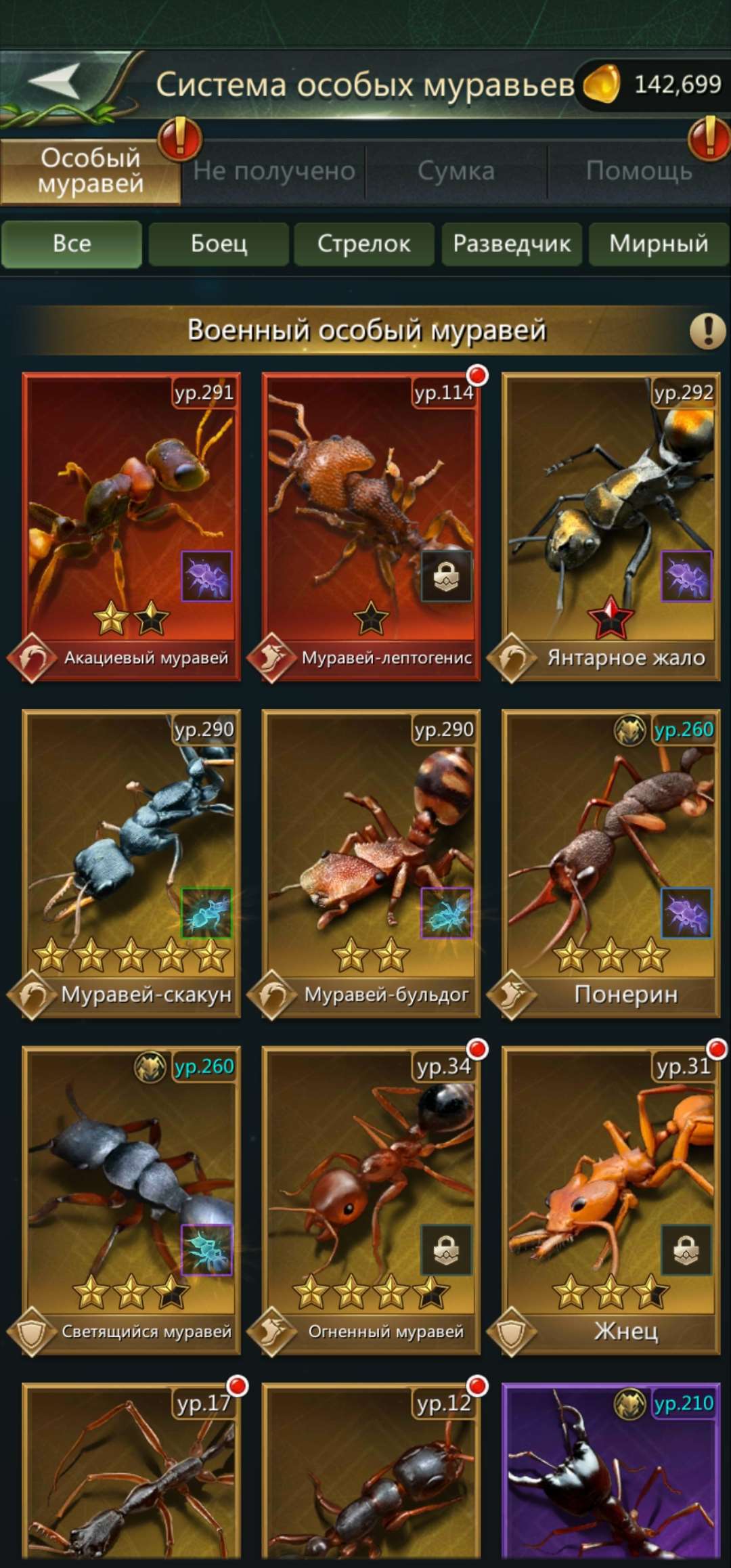 продажа аккаунта к игре Ant Legion