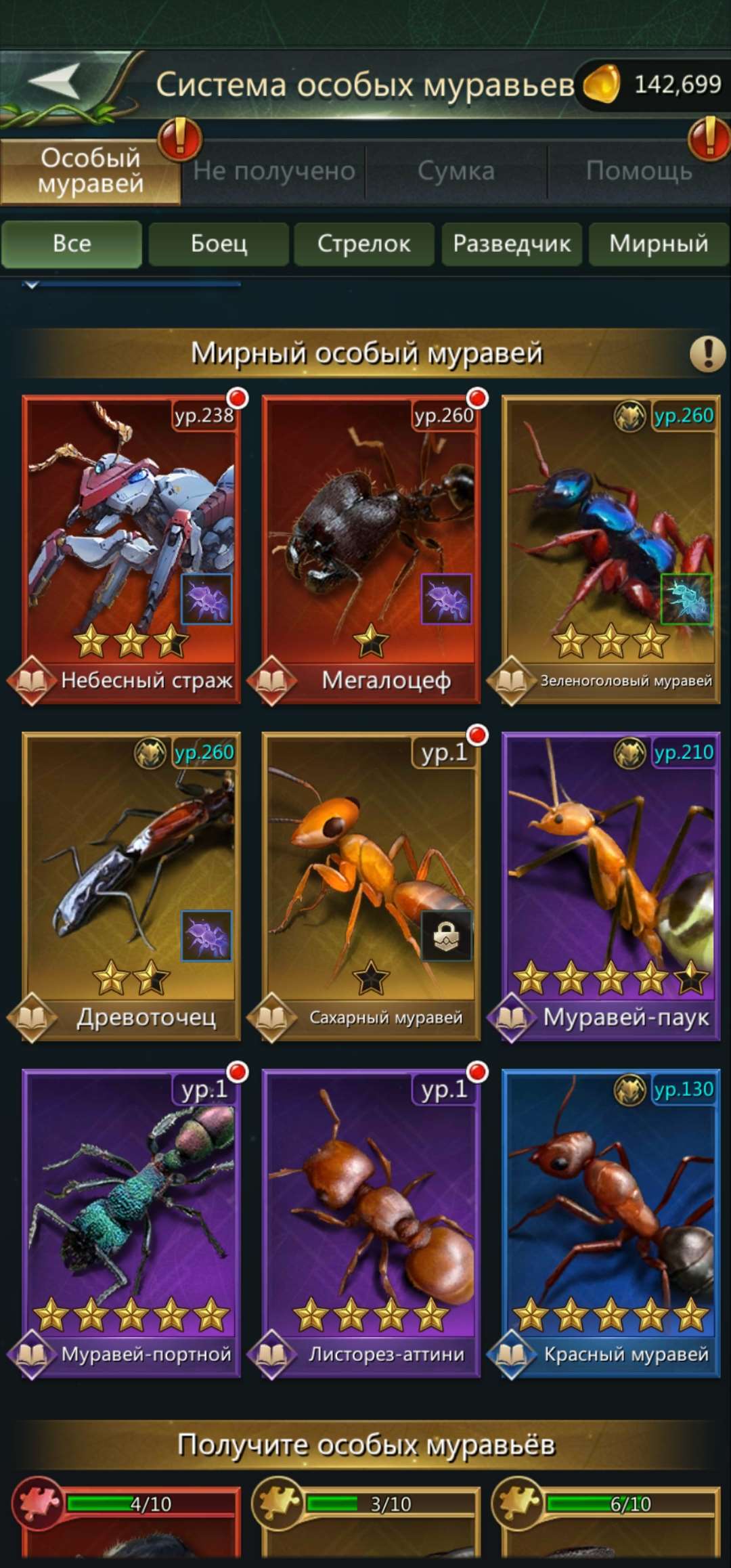 продажа аккаунта к игре Ant Legion