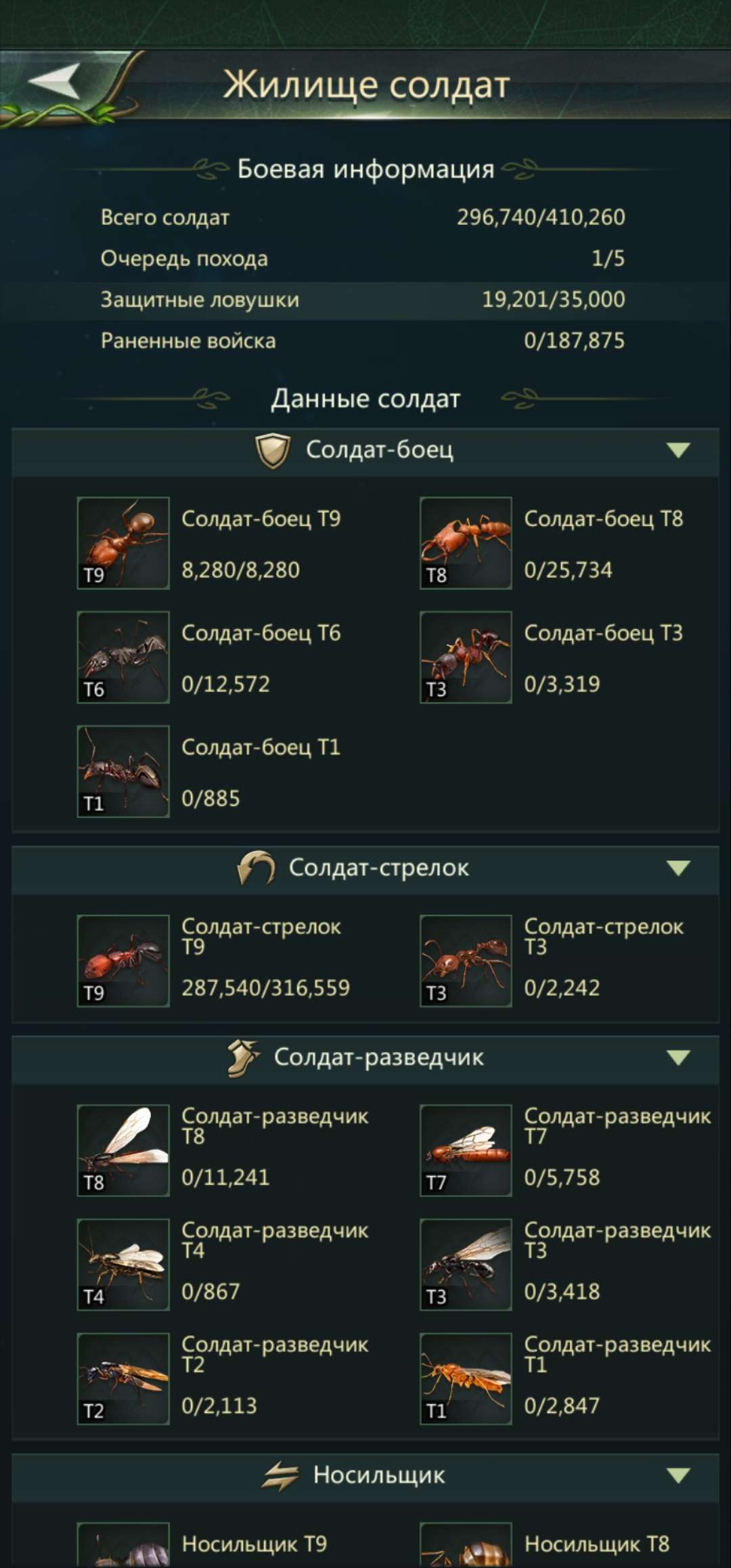 продажа аккаунта к игре Ant Legion