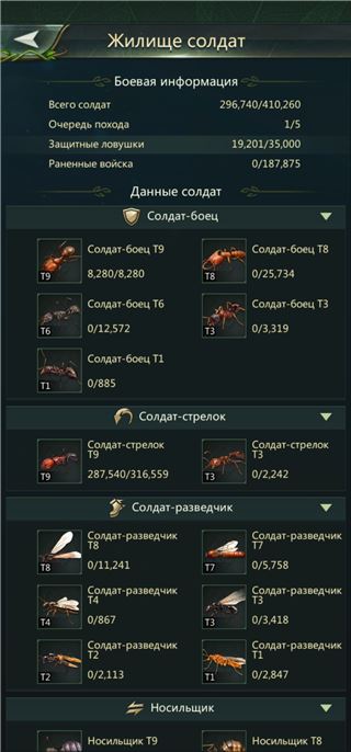 купить аккаунт Ant Legion