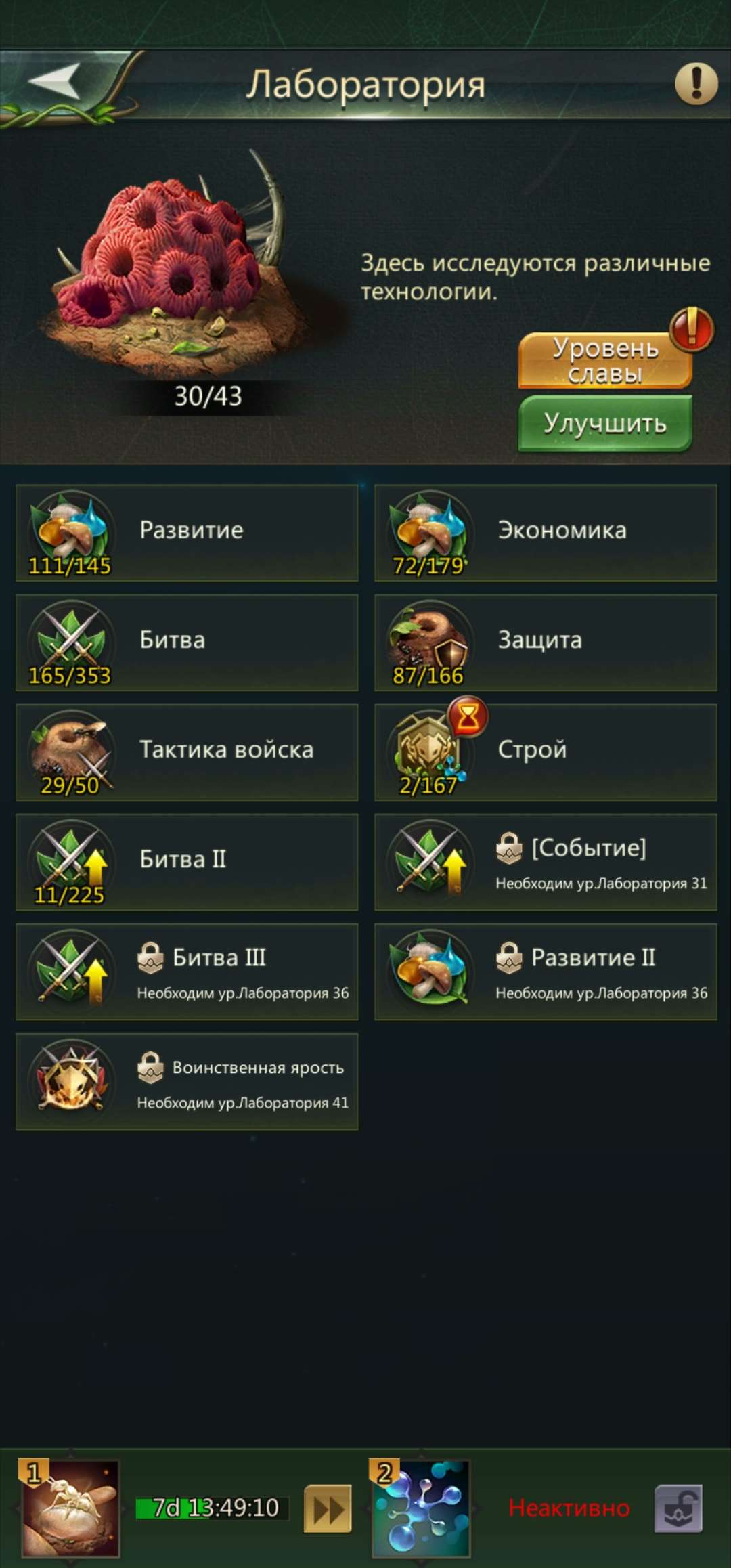 продажа аккаунта к игре Ant Legion