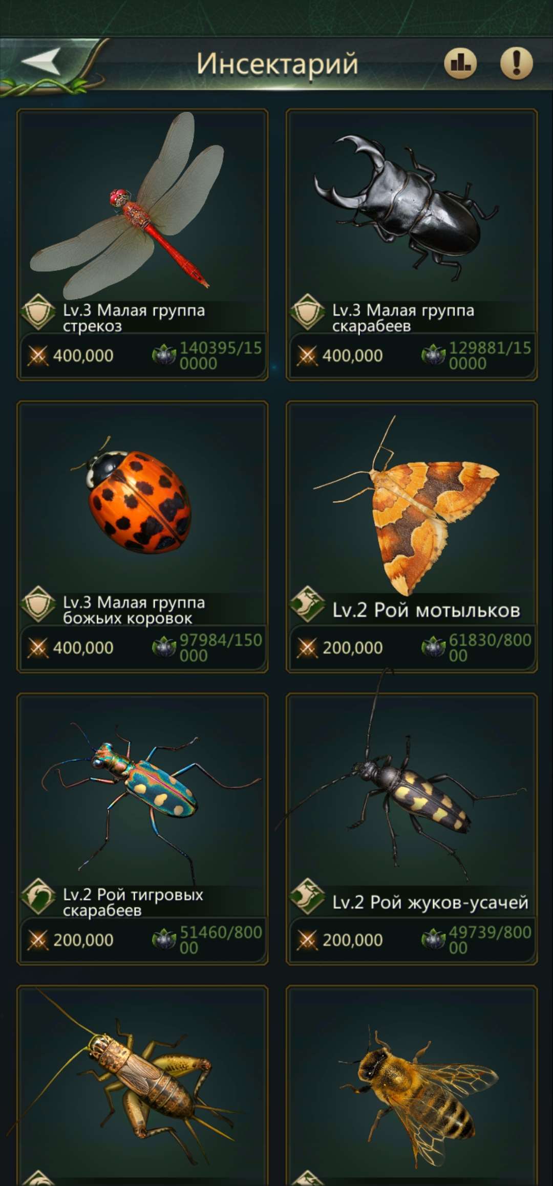 продажа аккаунта к игре Ant Legion