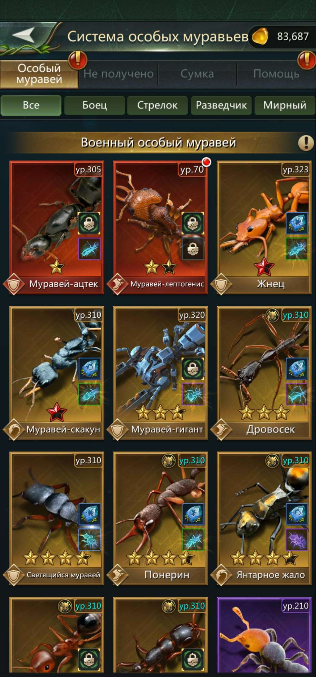 продажа аккаунта к игре Ant Legion