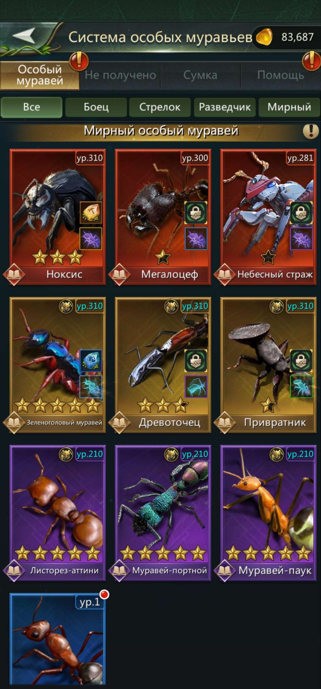 продажа аккаунта к игре Ant Legion