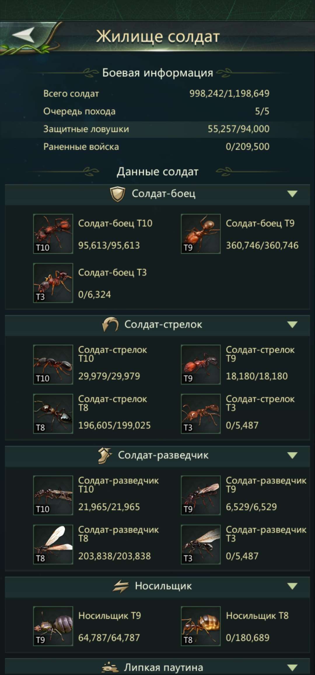 продажа аккаунта к игре Ant Legion