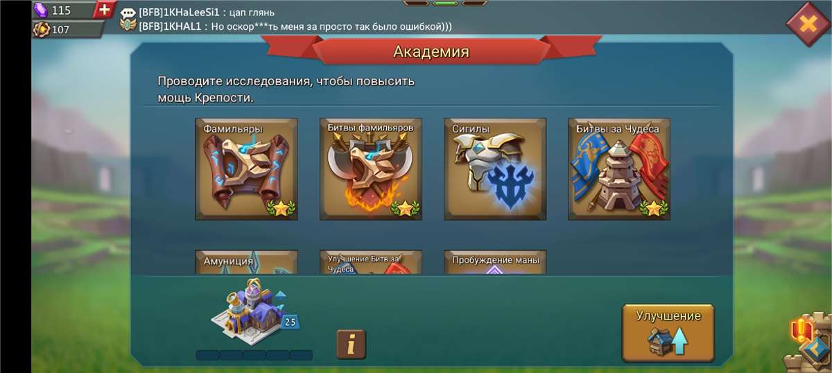 Скриншоты к игре Lords Mobile продажа аккаунта к игре Lords Mobile