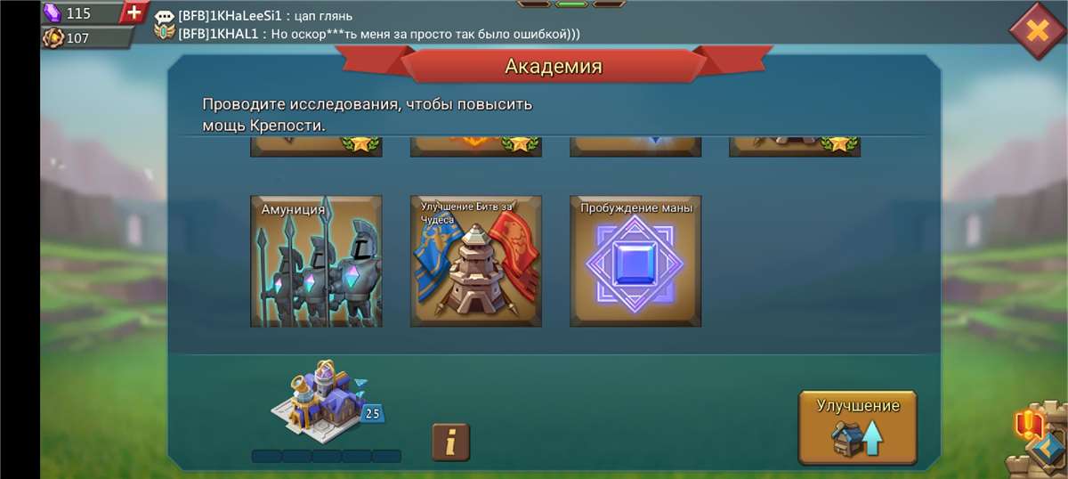 Скриншоты к игре Lords Mobile продажа аккаунта к игре Lords Mobile