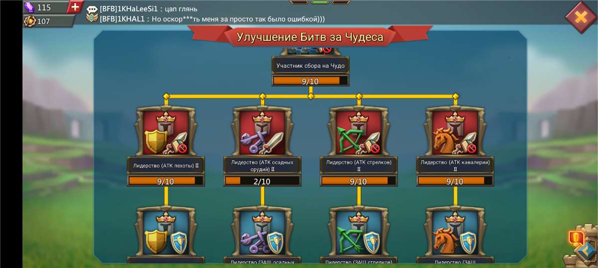 Скриншоты к игре Lords Mobile продажа аккаунта к игре Lords Mobile