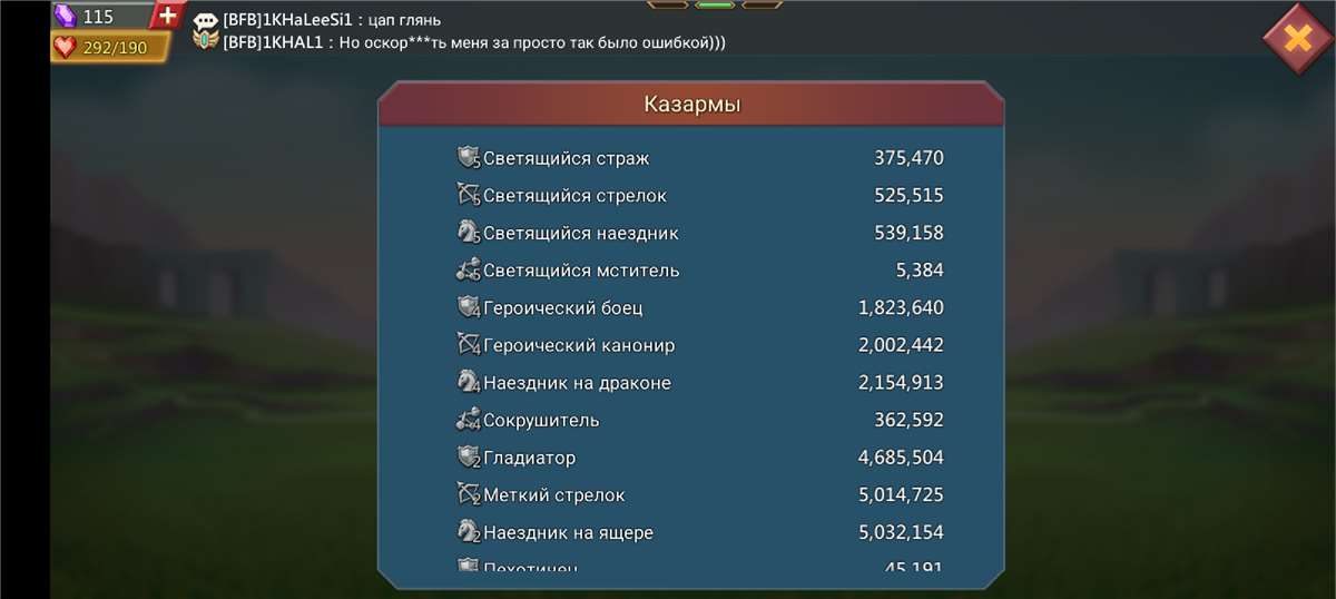 Скриншоты к игре Lords Mobile продажа аккаунта к игре Lords Mobile