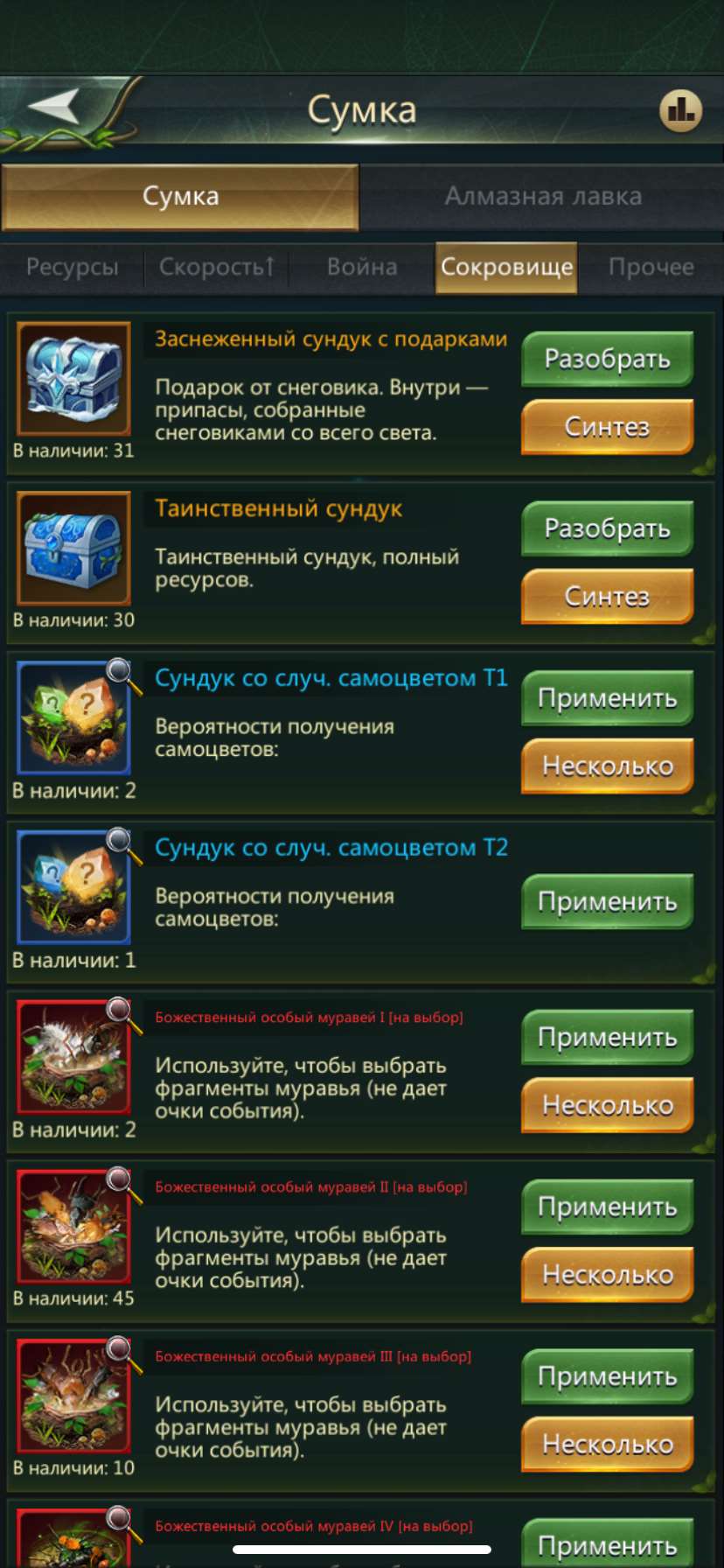 продажа аккаунта к игре Ant Legion