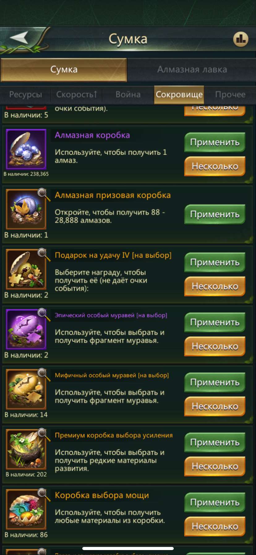 продажа аккаунта к игре Ant Legion