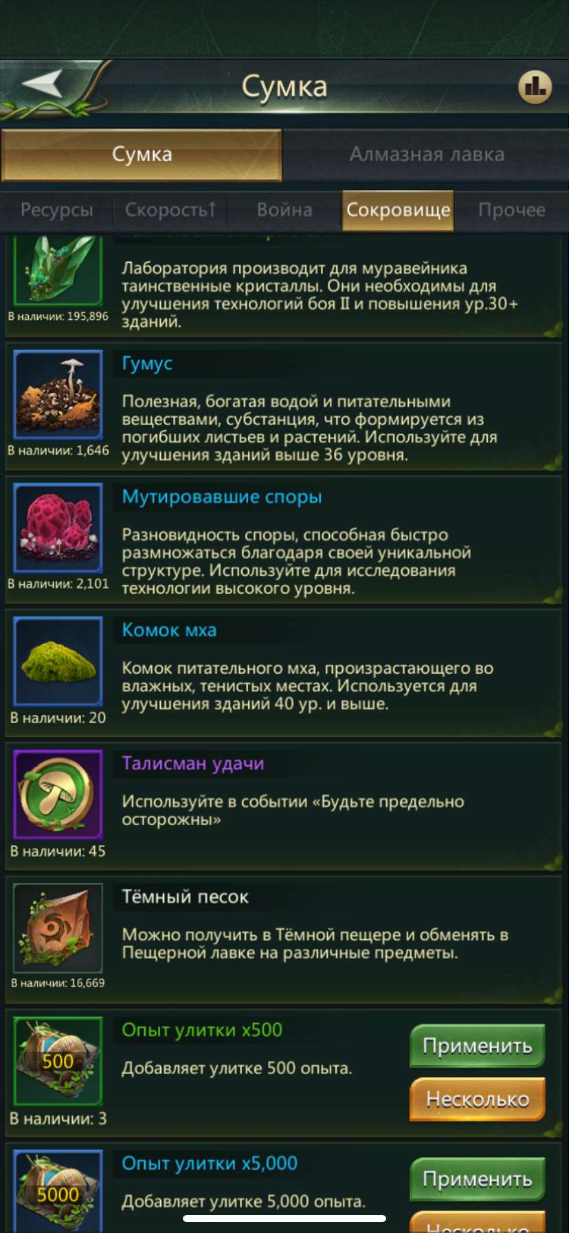 продажа аккаунта к игре Ant Legion