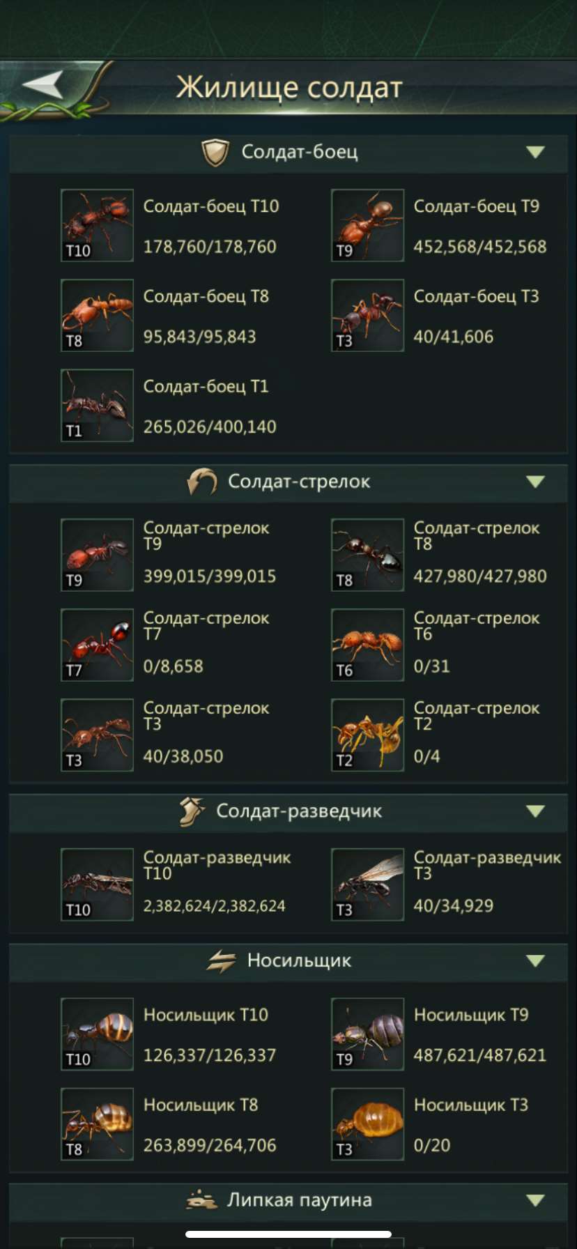 продажа аккаунта к игре Ant Legion