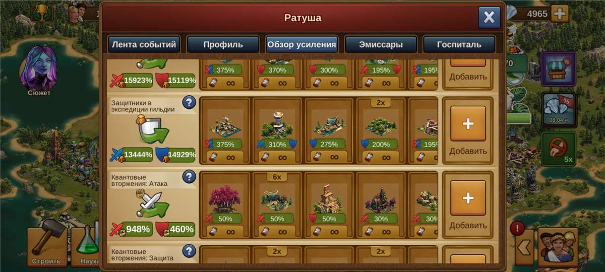 продажа аккаунта к игре Forge of Empires