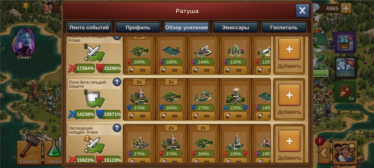 продажа аккаунта к игре Forge of Empires