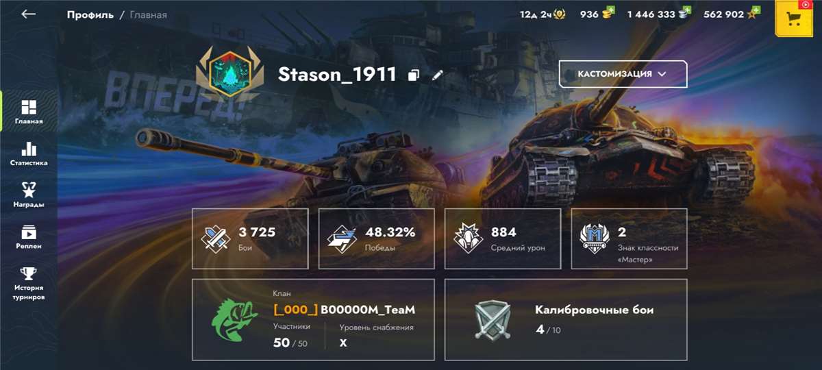 Скриншоты к игре Мир Танков, WoT(Lesta, WG) продажа аккаунта к игре Мир Танков, WoT(Lesta, WG)