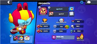 купить аккаунт Brawl Stars