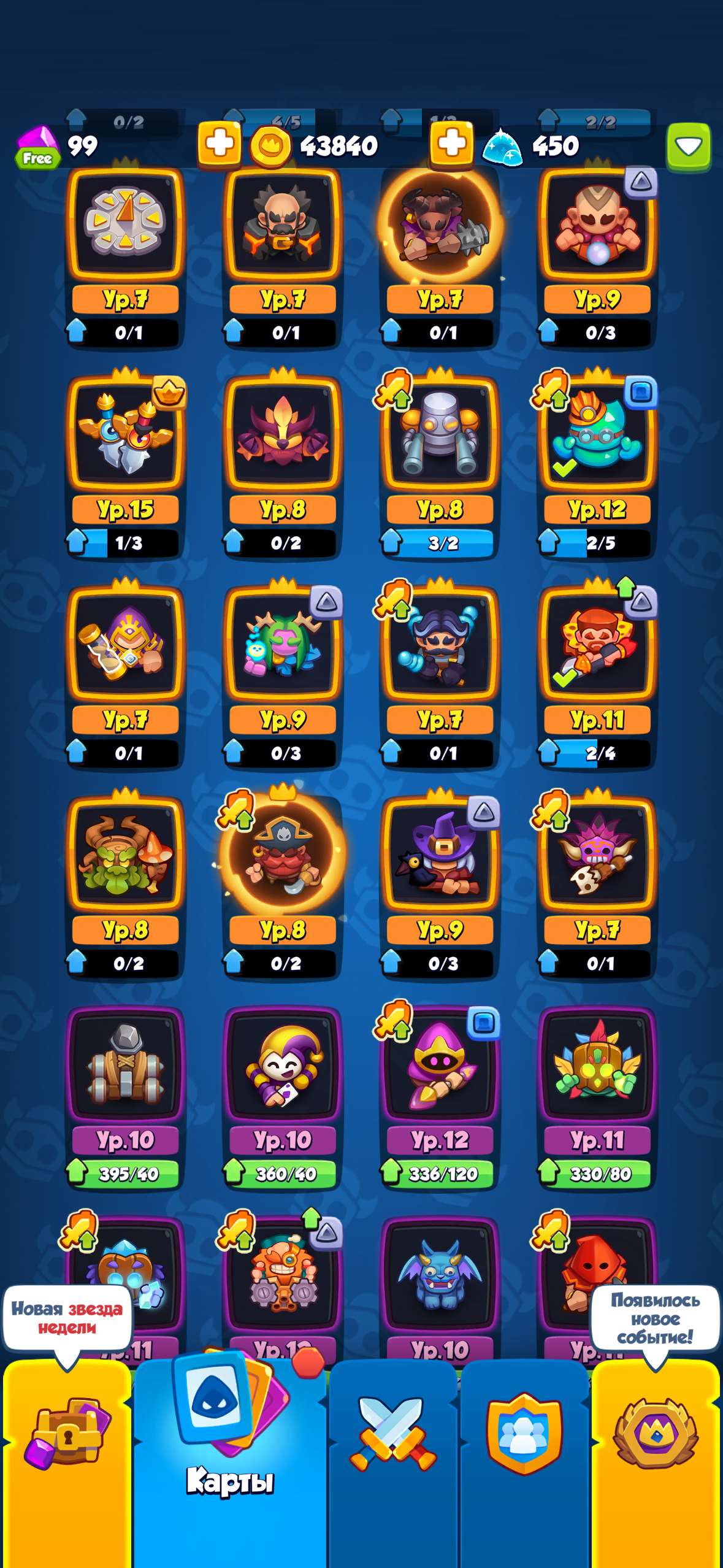 Скриншоты к игре Rush Royale продажа аккаунта к игре Rush Royale