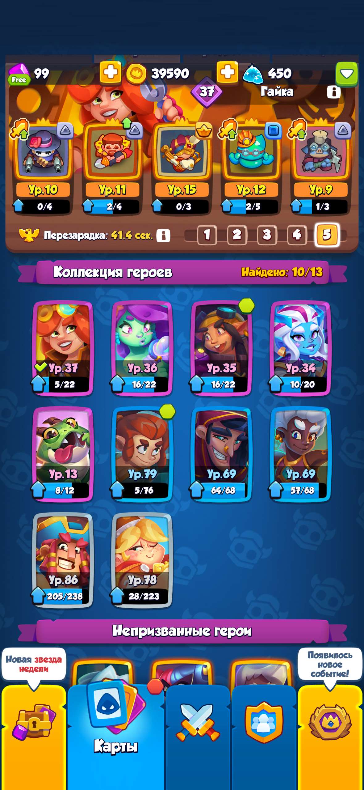Скриншоты к игре Rush Royale продажа аккаунта к игре Rush Royale