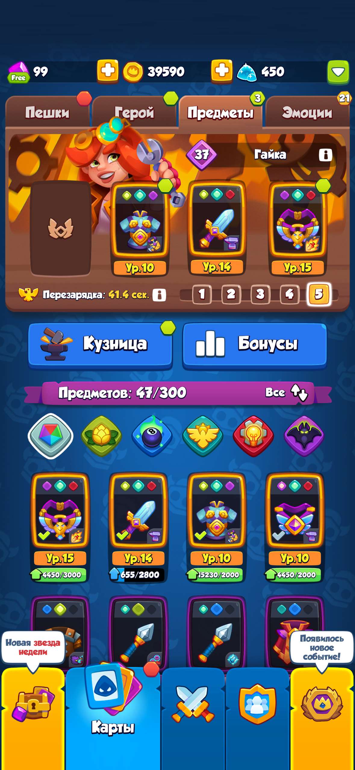 Скриншоты к игре Rush Royale продажа аккаунта к игре Rush Royale
