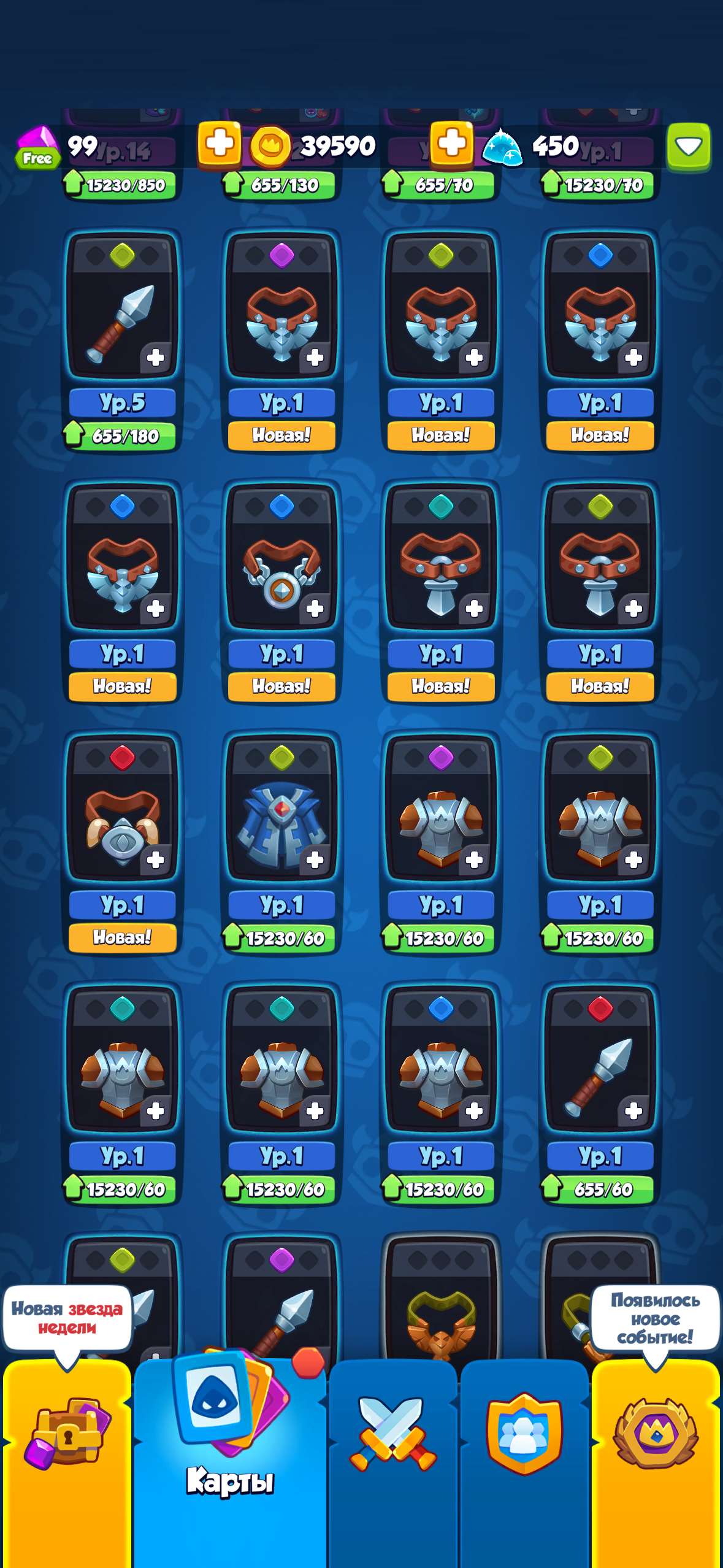 Скриншоты к игре Rush Royale продажа аккаунта к игре Rush Royale