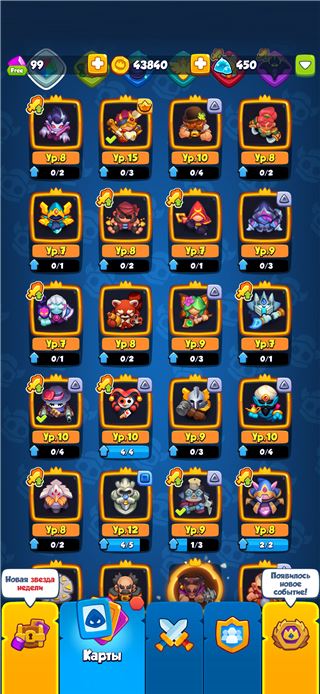 купить аккаунт Rush Royale