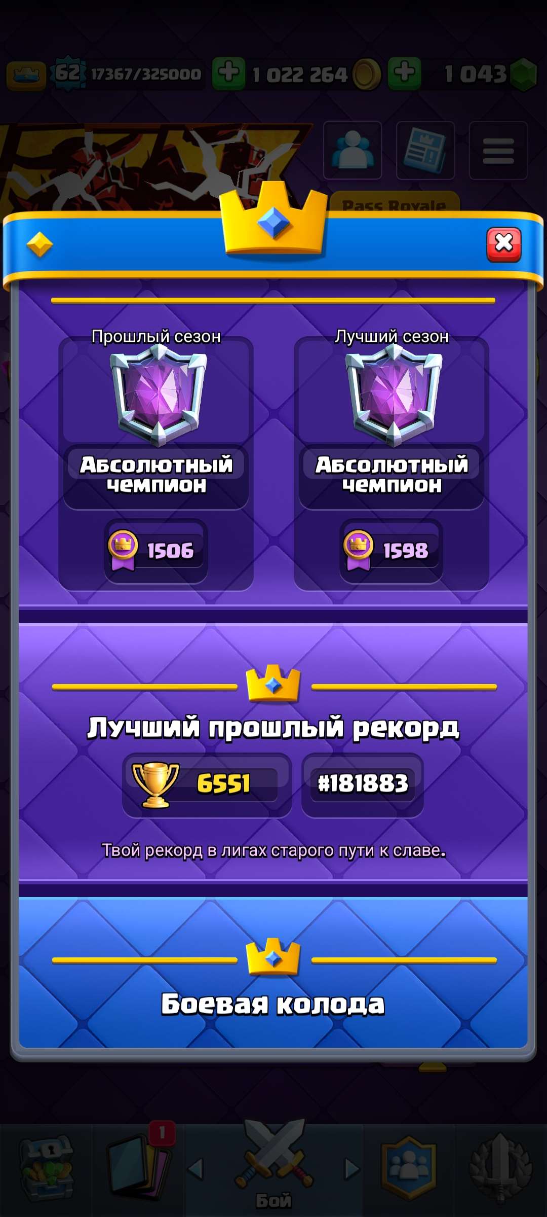 Скриншоты к игре Clash Royale продажа аккаунта к игре Clash Royale