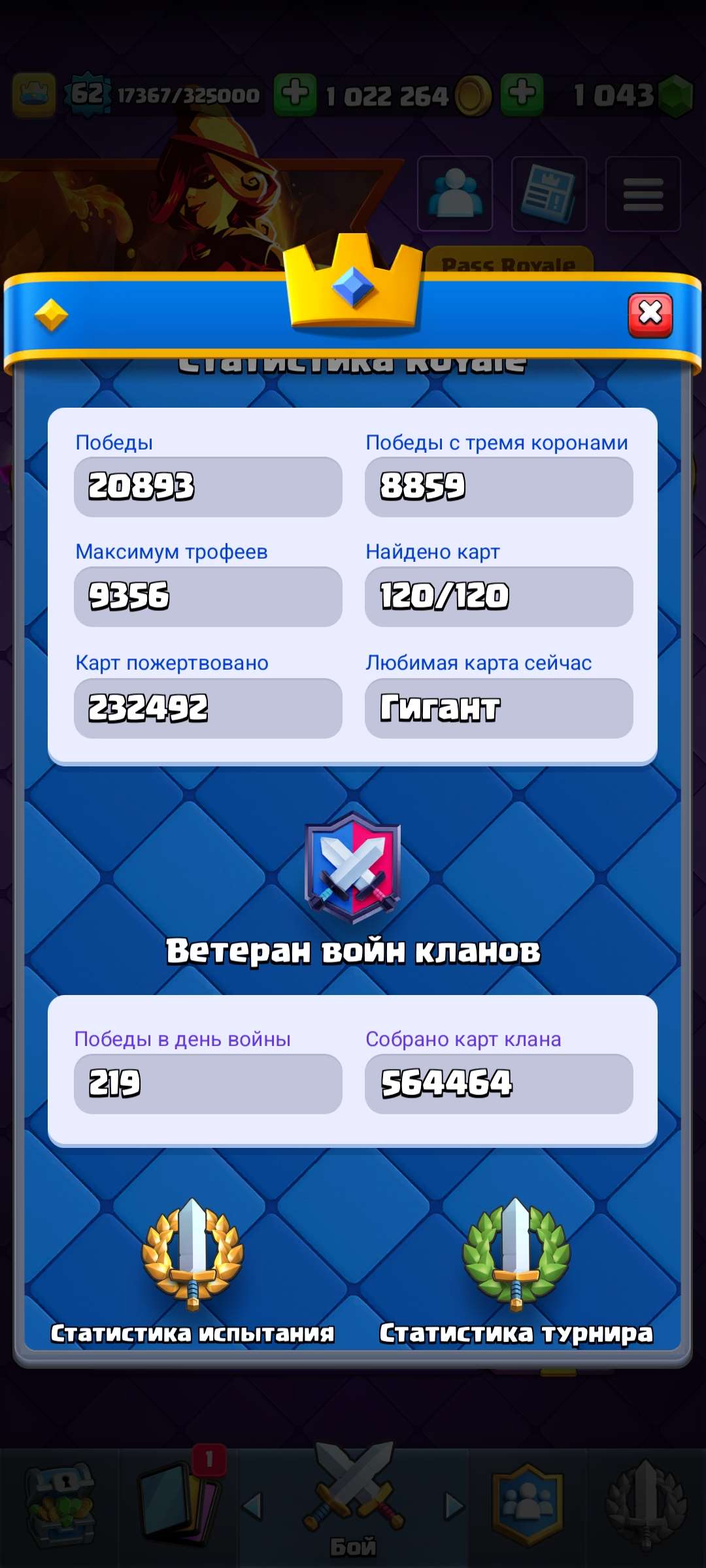 Скриншоты к игре Clash Royale продажа аккаунта к игре Clash Royale