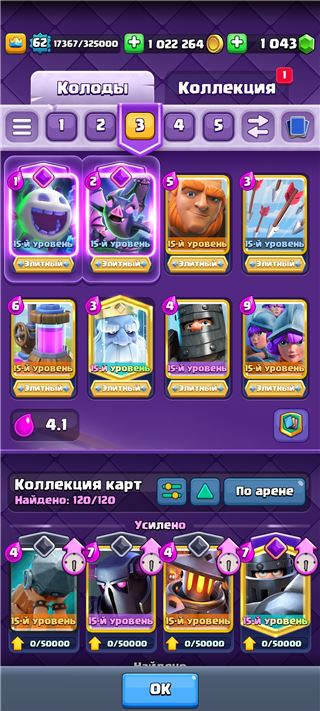 купить аккаунт Clash Royale